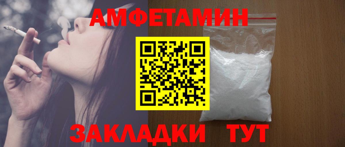 Крымск  АМФЕТАМИН  Вход с VPN  Амфетамин 97% 