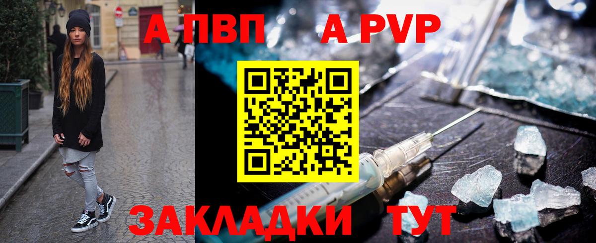 Крымск  А ПВП VHQ  Вход с VPN  APVP СК КРИС  Alfa_PVP Crystall 