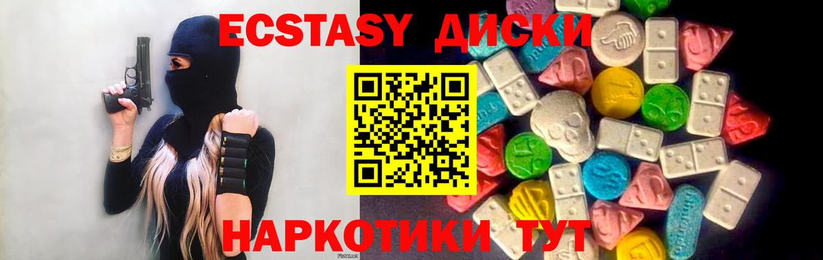 Ecstasy ешки  Ecstasy TESLA  Экстази  Вход с VPN  Крымск 