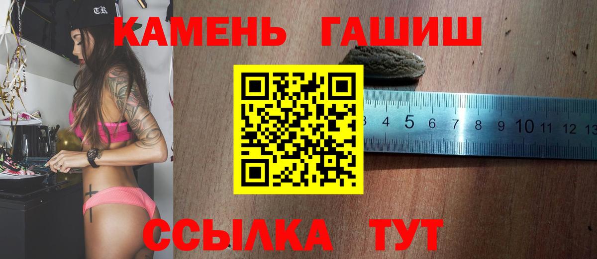 Крымск  ГАШ индика сатива  Вход с VPN  ГАШИШ VHQ 