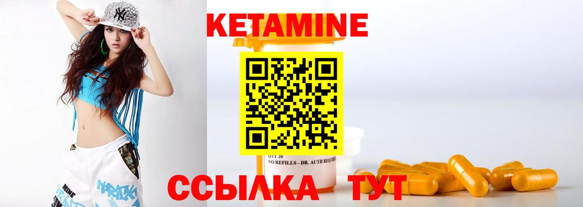 Кетамин ketamine  Вход с VPN  Крымск 