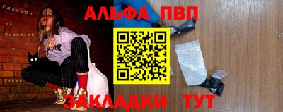 apvp Будённовск