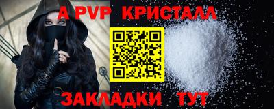 apvp Будённовск