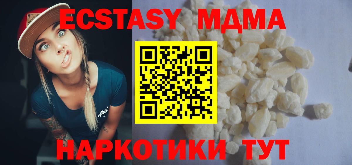 MDMA crystal  MDMA кристаллы  Вход с VPN  Крымск 