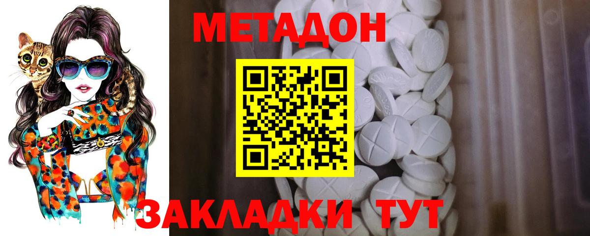 МЕТАДОН белоснежный  МЕТАДОН мёд  гидра   Крымск  Вход с VPN 
