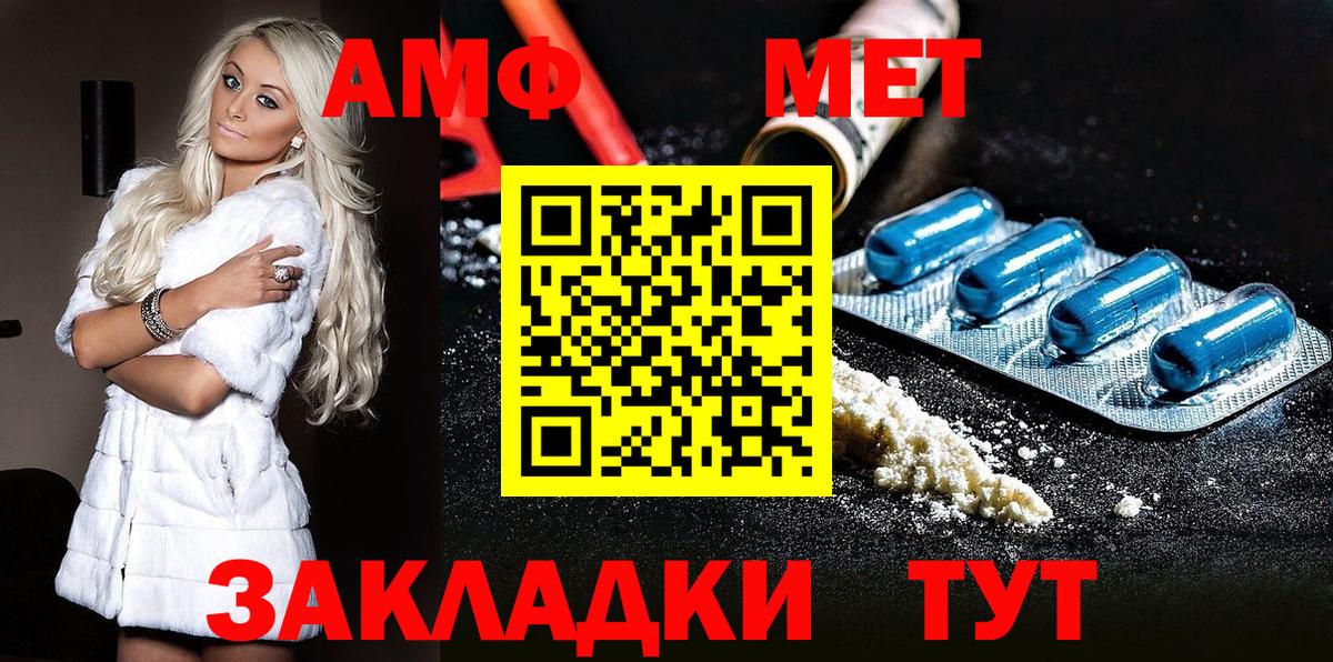 Крымск  МЕТАМФЕТАМИН мет  Вход с VPN 