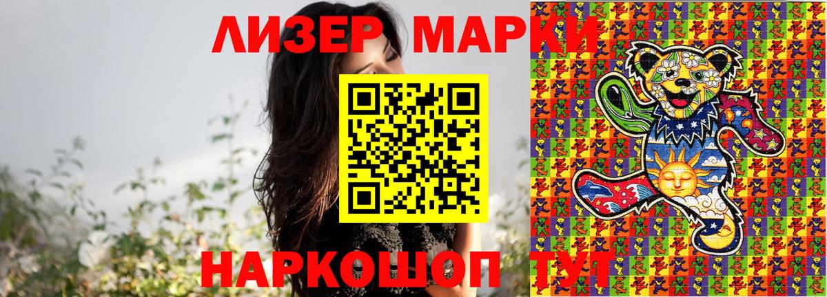 Крымск  Марки 25I-NBOMe  Вход с VPN  Марки N-bome 1,8мг 