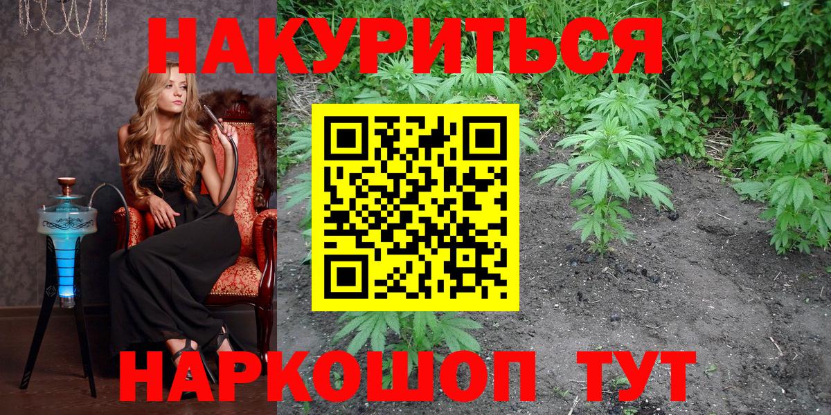 МАРИХУАНА White Widow Крымск
